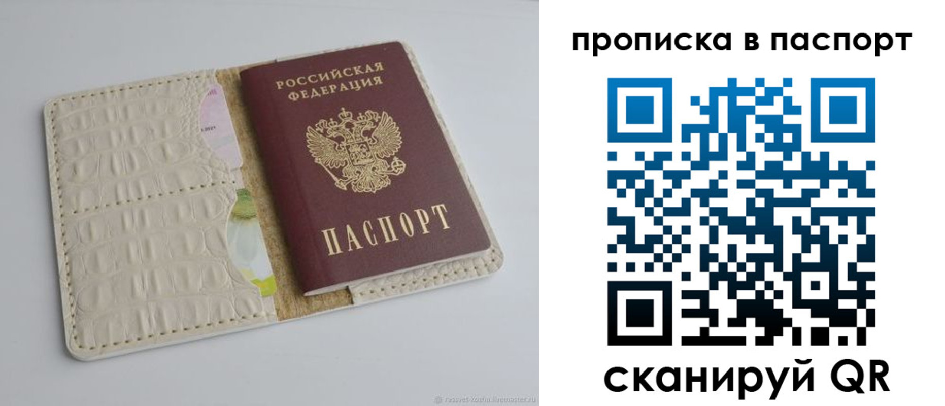 временная регистрация собственник в Берёзовском