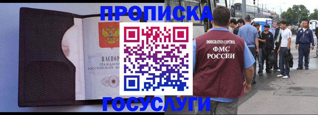 прописка ребенка в Берёзовском