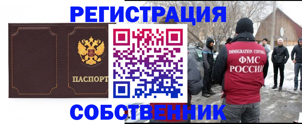 временная регистрация в Берёзовском