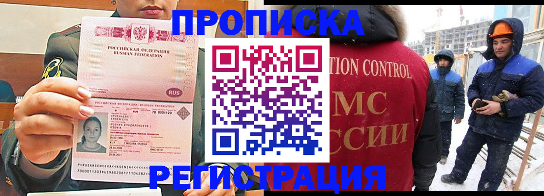 где прописаться в Берёзовском
