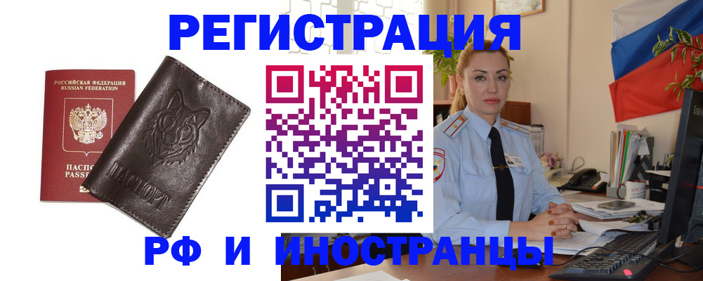 прописка в Берёзовском