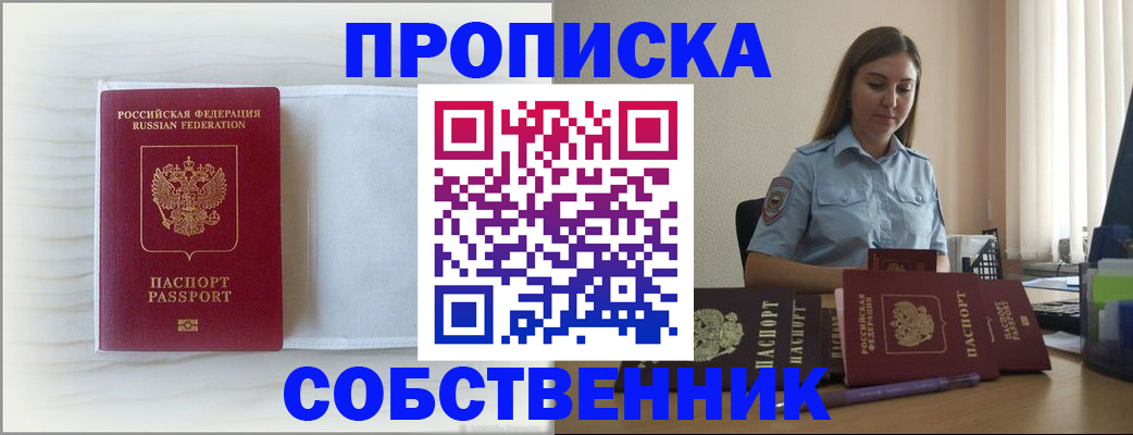 прописка для военкомата в Берёзовском