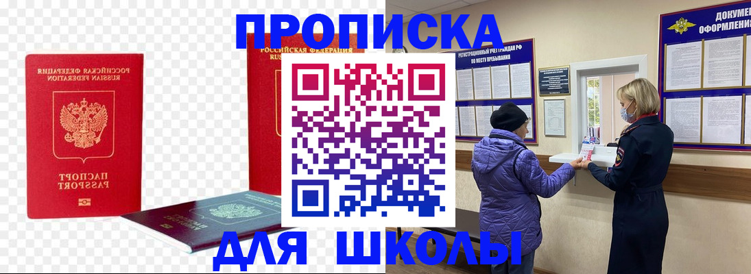 где прописаться в Берёзовском